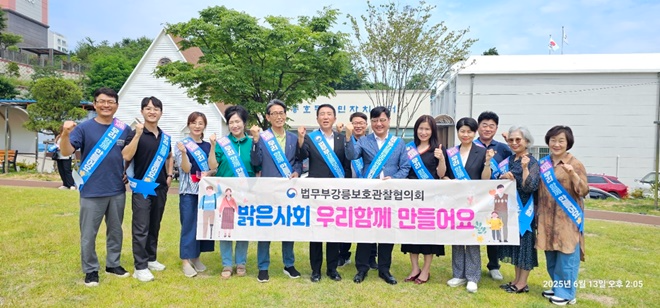 (사진제공=강릉보호관찰소)