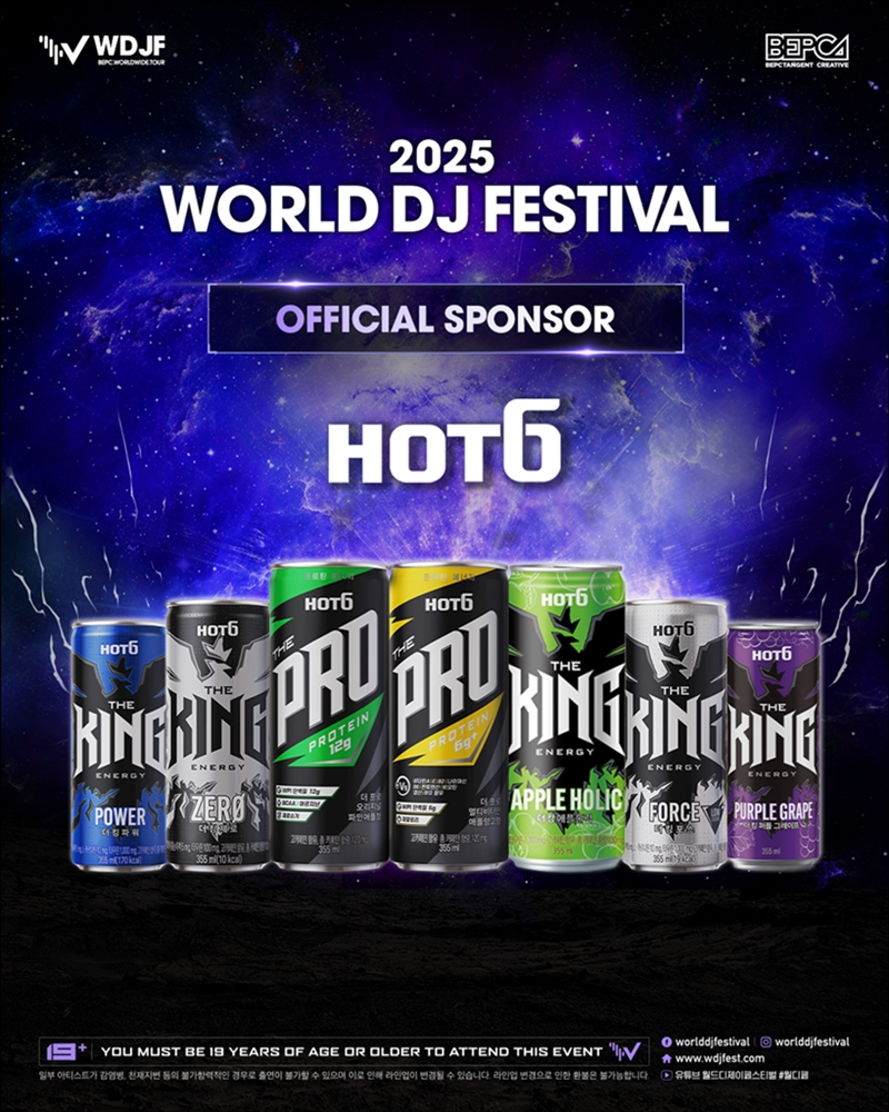 롯데칠성음료 핫식스, '2025 월드 디제이 페스티벌' 공식 스폰서 참여