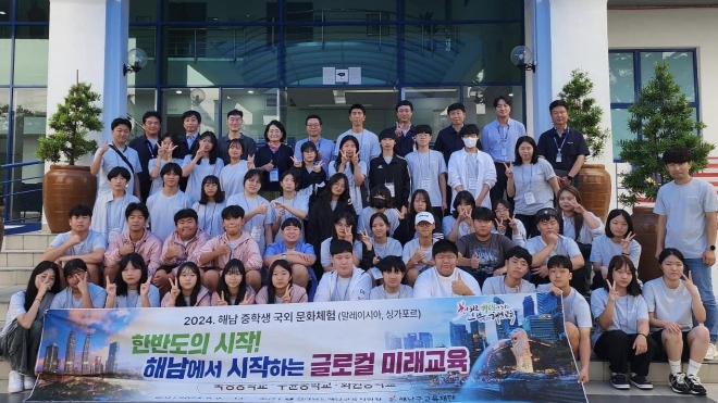 중학생 해외문화탐방(2024년)