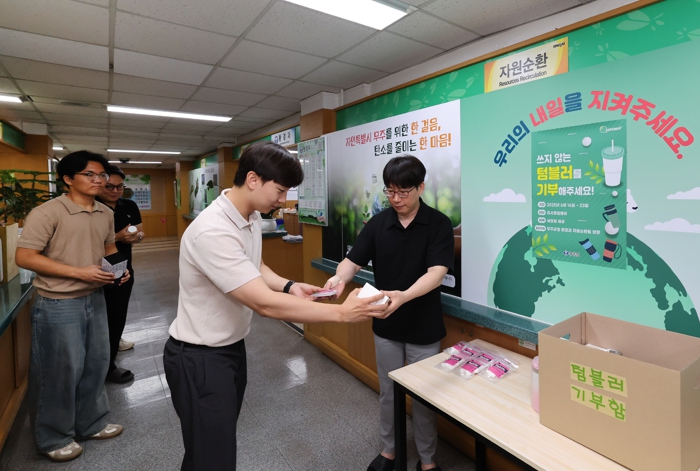 무주군, 텀블러 기부 캠페인 진행