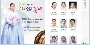 정옥향 명창과 제1회 우리소리축제 출연진
