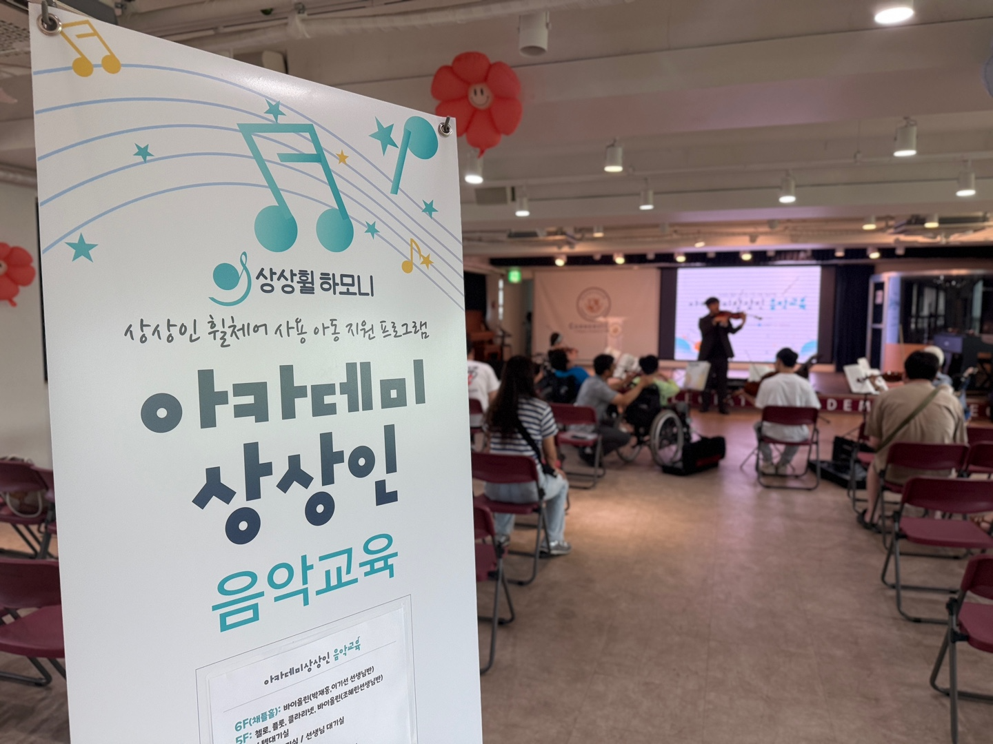 상상인그룹, 아카데미 상상인 음악교육 3기 시작