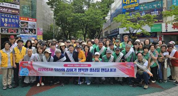 계룡시 자원봉사센터, 충청남도 자원봉사 공동캠페인 전개