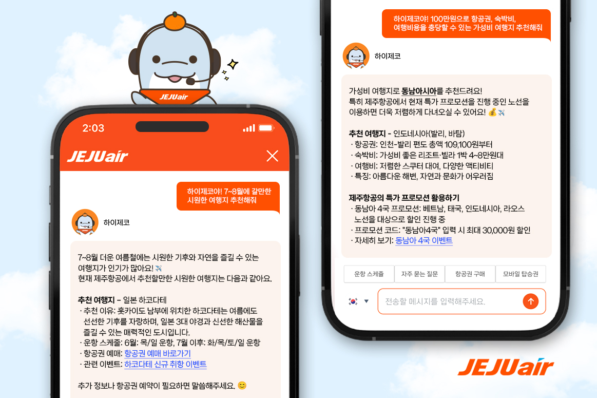 제주항공, AI 챗봇 ‘하이제코(HI JECO)’ 통해 고객 편의 확대