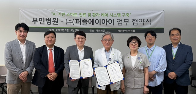 (사진제공=부민병원)