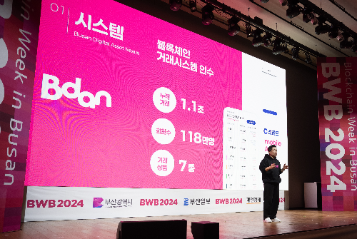 부산디지털자산거래소, '센골드' 인수