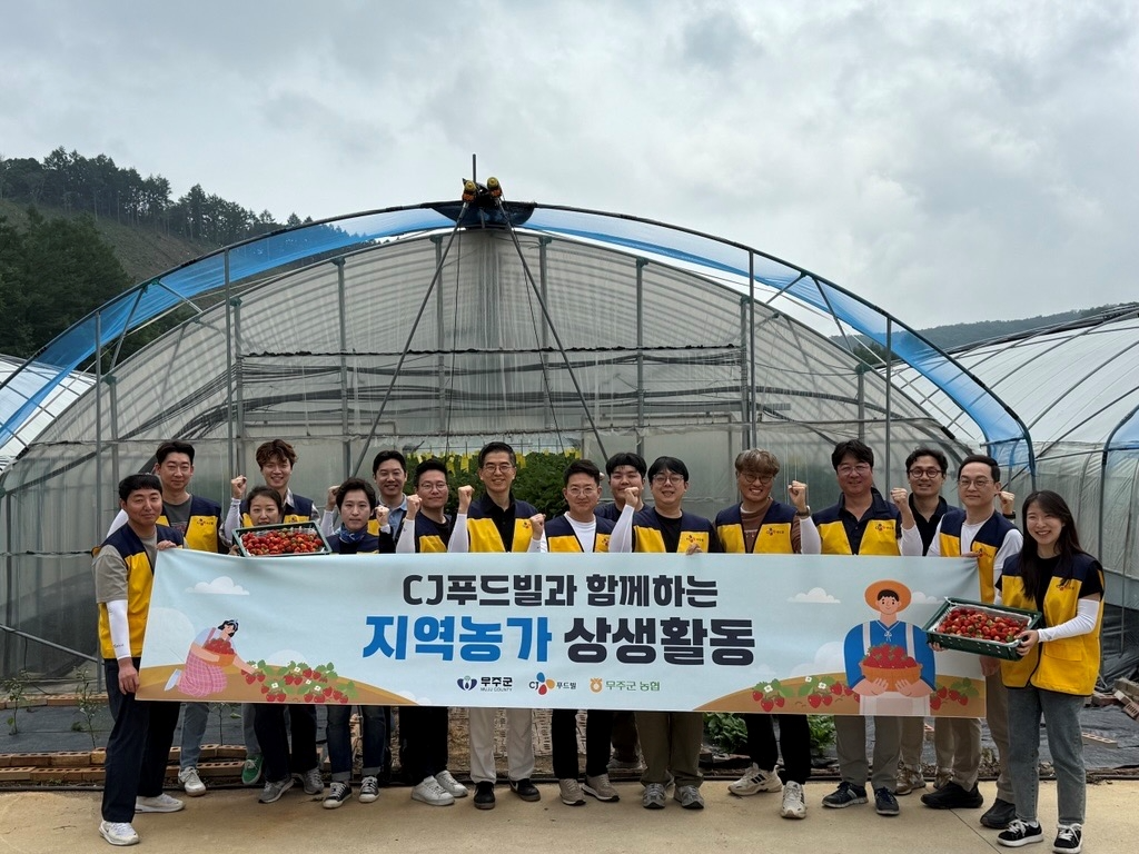 CJ푸드빌, 전북 무주서 지역 상생 활동