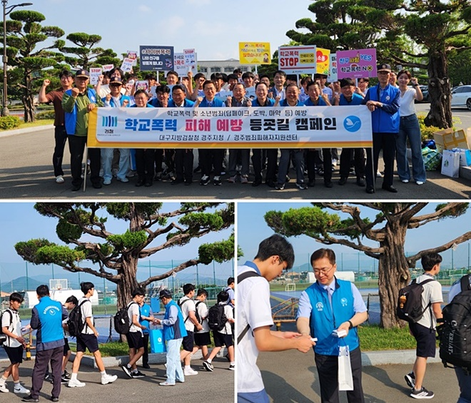 (사진제공=경주범지피해자지원센터)