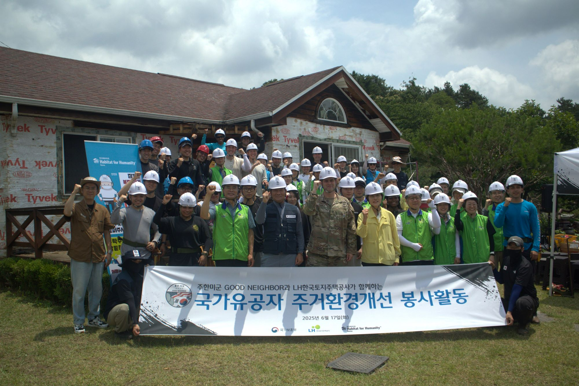 LH, 호국보훈의 달 맞아 주한미군과 합동 봉사활동 시행
