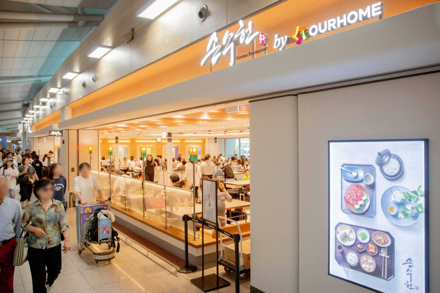 아워홈, 인천공항T1에 한식 캐주얼 다이닝 ‘손수헌’ 오픈