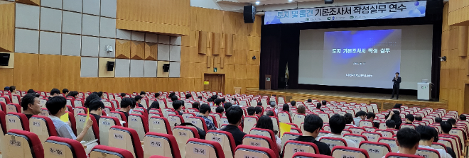 SH공사-보상관리사협회, ‘보상 실무 역량 강화’ 위한 교육 실시
