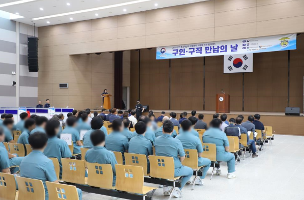 (사진제공=대구지방교정청)