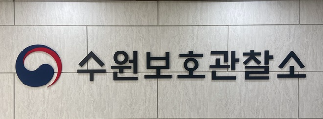 (제공=수원보호관찰소)