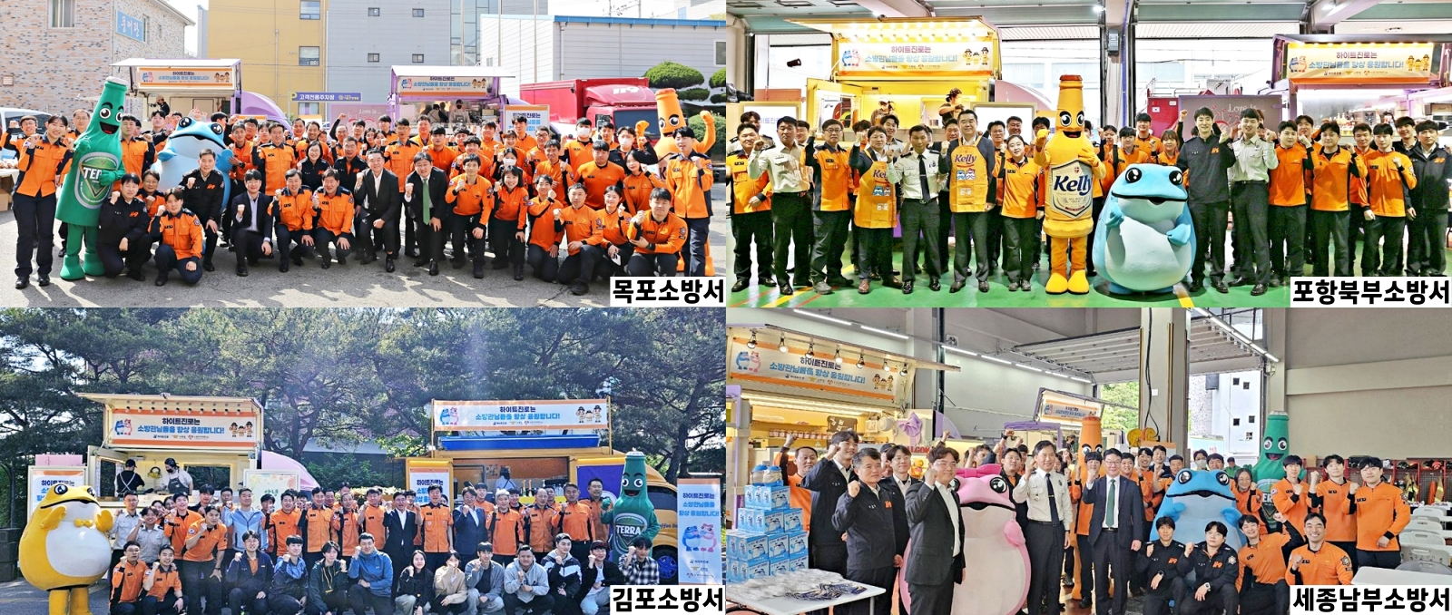 하이트진로, ‘감사의 간식차’ 상반기 행사 진행