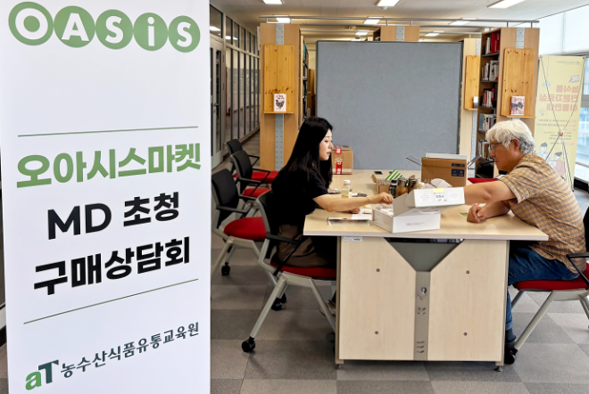 aT, 오아시스마켓 초청 구매상담회 개최