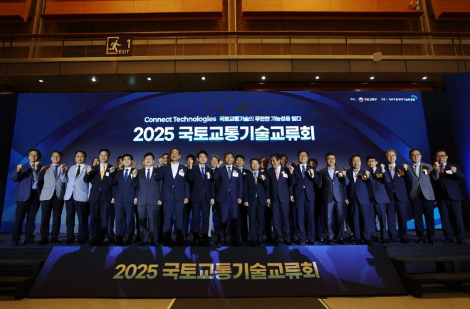 국가철도공단, ‘2025 국토교통기술교류회’ 참여