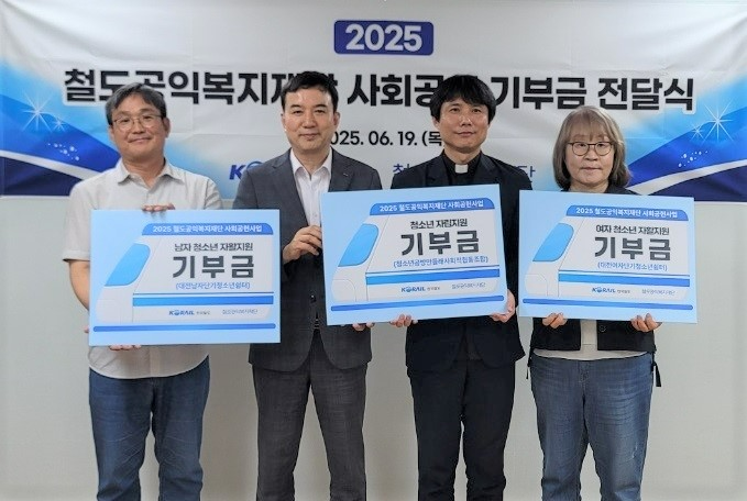 (왼쪽부터) 김균섭 대전남자단기청소년쉼터 소장, 권영주 철도공익복지재단 전무이사, 오재광 청소년공방만들래 사회적협동조합장, 이경희 대전여자단기청소년쉼터 소장.(사진=코레일)