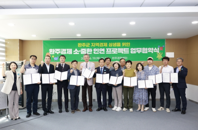 소상공인중소중견기업네트워크구축