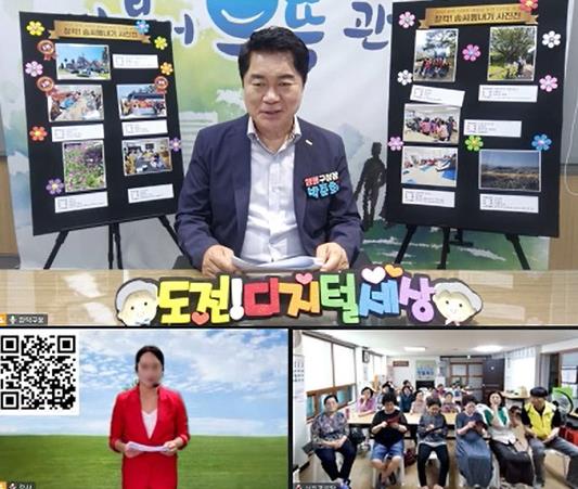 온라인 플랫폼을 통해 퀴즈대회가 진행되고 있다 (상단 박준희 관악구청장, 오른쪽 하단 스마트경로당)