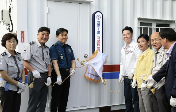 쌍문1동 자율방범대 방범초소 현판식이 진행되고 있다