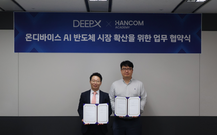 한컴아카데미-딥엑스, AI 반도체 시장 확산 위한 전략적 업무 협약’ 체결