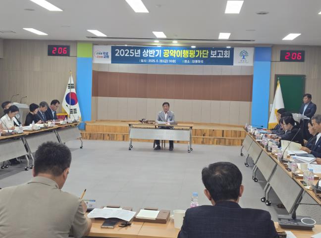 곡성군, 2025년 상반기 공약이행평가단 보고회 개최