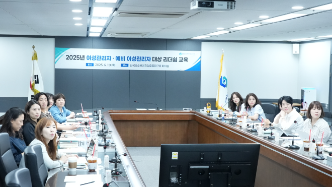 한국중소벤처기업유통원, 여성관리자 리더십 강화 교육 시행