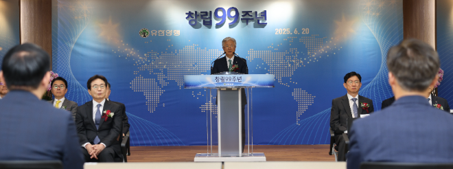 유한양행, 창립 제99주년 기념식 진행