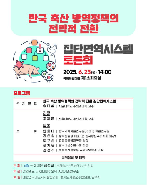 포스터=김선교 의원실 제공