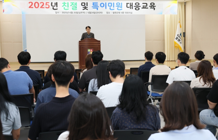 철원군, 특이민원 대응 및 민원공무원 보호 간담회