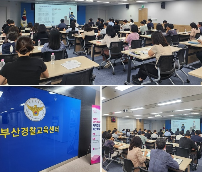 (사진제공=부산시자치경찰위원회)