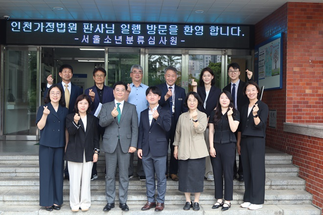 (사진제공=서울소년분류심사원)