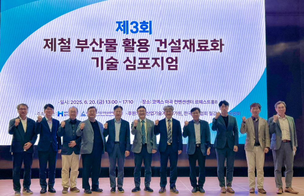 (왼쪽부터) 강원대학교 김동진 교수, 쌍용C&E 임채용 팀장, 현대제철 조종오 저탄소기술개발실장, 한양대학교 이한승 교수, 현대제철 김용희 공정연구센터장, 현대제철 이상형 환경에너지연구팀장, 한국폐기물자원순환학회 김석완 회장, 한국도로공사 도로교통연구원 김홍삼 실장, 한국철강협회 이민우 과장, 한국콘크리트학회 이건철 부회장, 현대건설 신영진 팀장.(사진=현대제철)