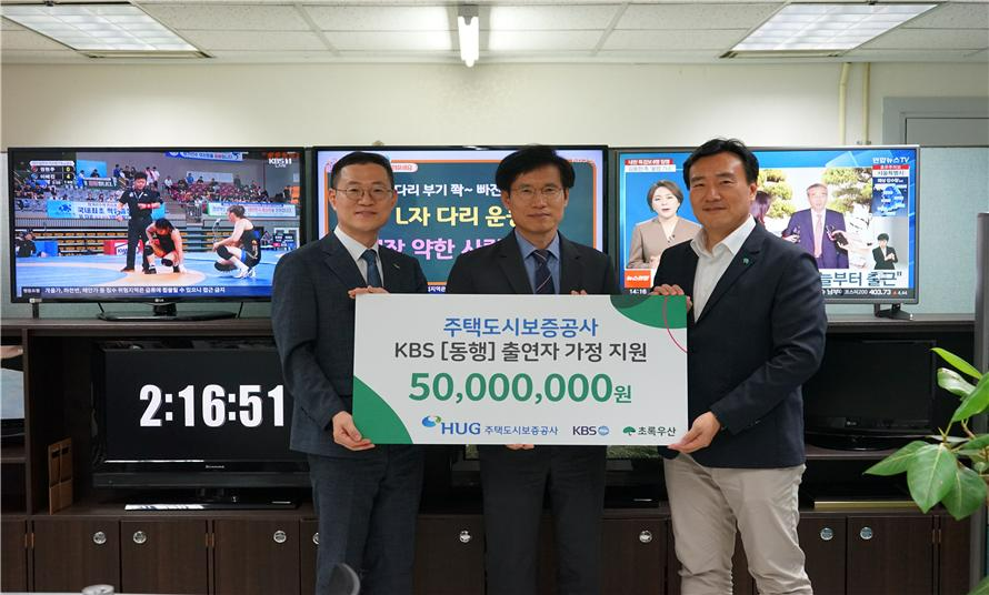 20일 여의도 KBS 교양다큐센터장실에서 홍정순 허그(HUG) 홍보실장, 이재정 KBS 교양다큐센터장, 조성준 초록우산 디지털마케팅본부장이 후원금 전달식을 가진 후 기념촬영을 하고 있다.(사진=HUG)