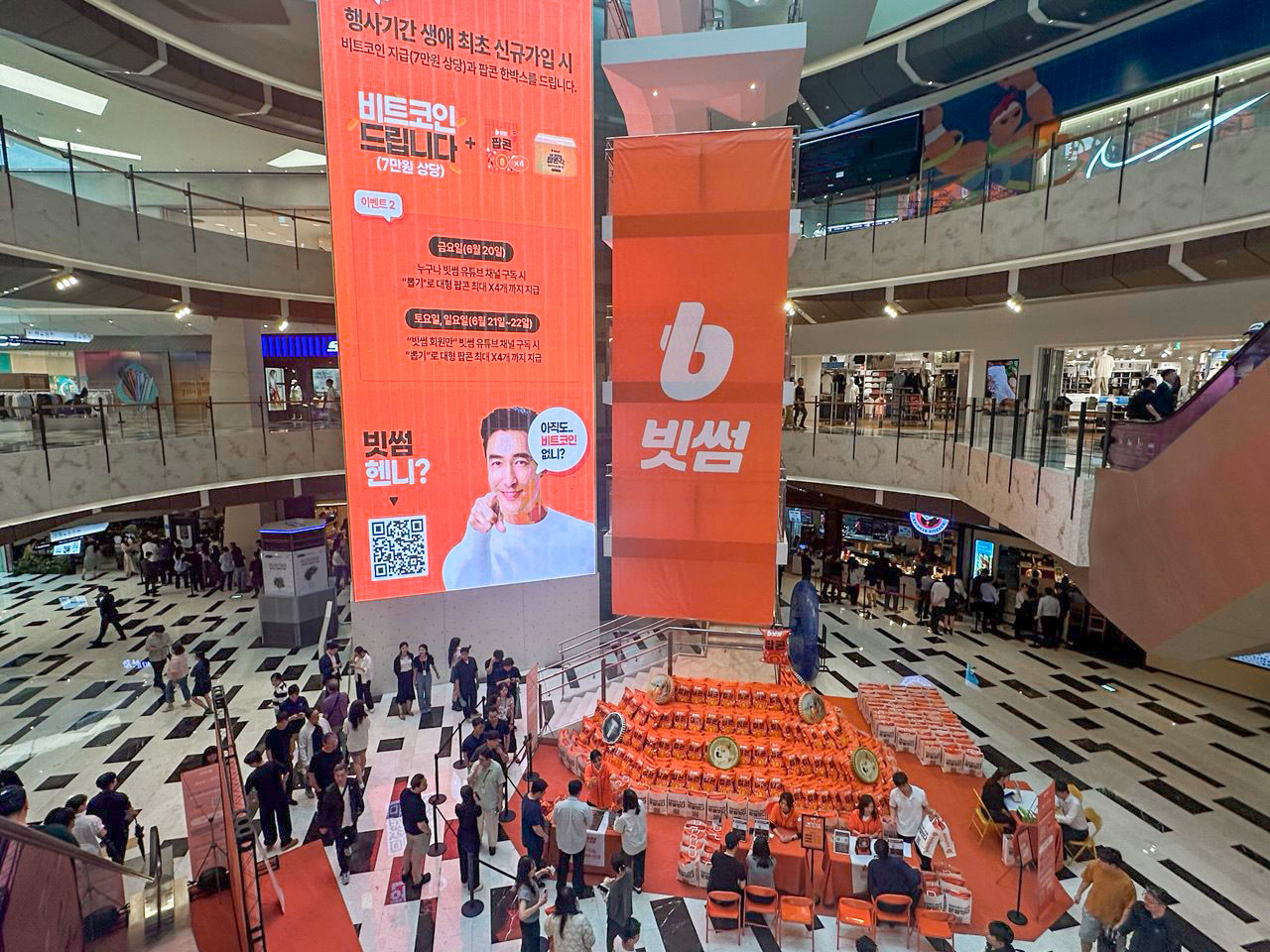 빗썸, 여의도 IFC몰 특별 부스 운영