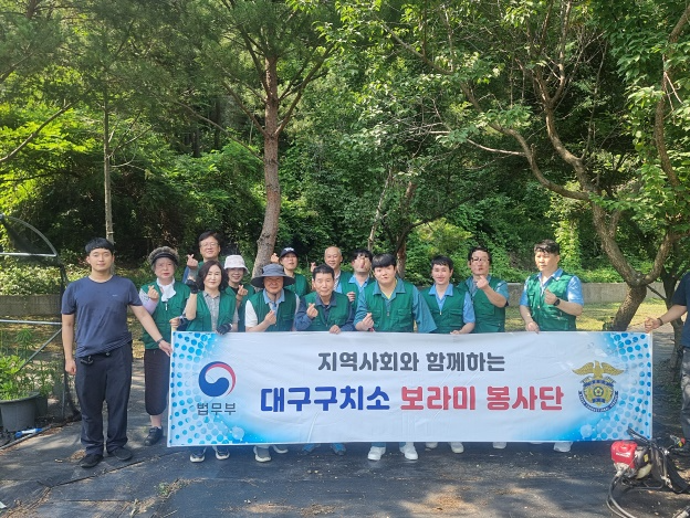 (사진제공=대구구치소)