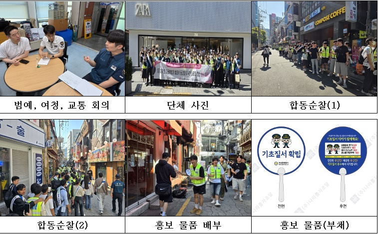 (제공=부산진경찰서)