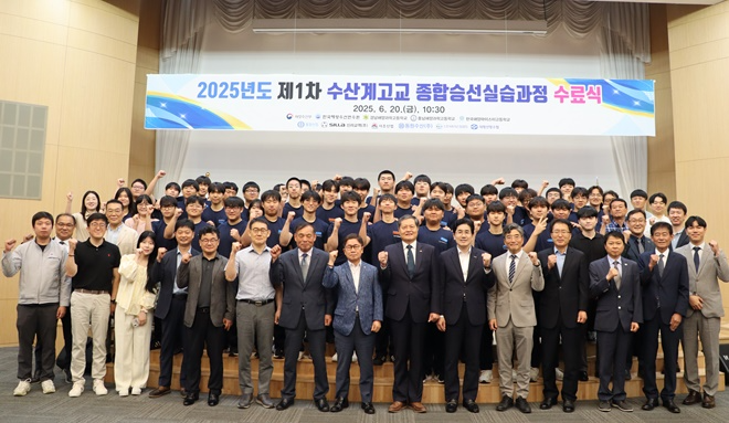 (사진제공=한국해양수산연수원)
