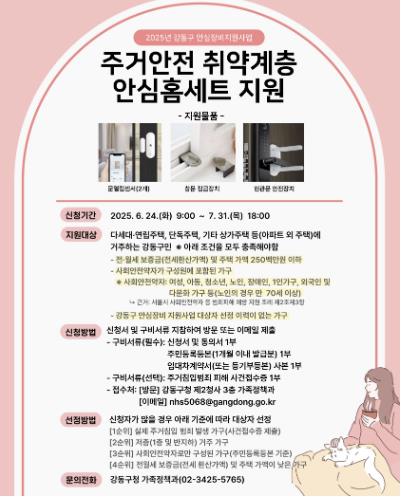 신청자 모집 안내문