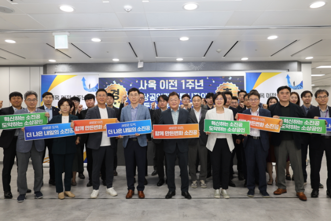 소진공, 공단본부 이전 1주년 기념행사 개최