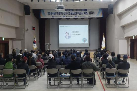 지난해 하반기 신규 의료급여수급자 제도 설명회하는 모습