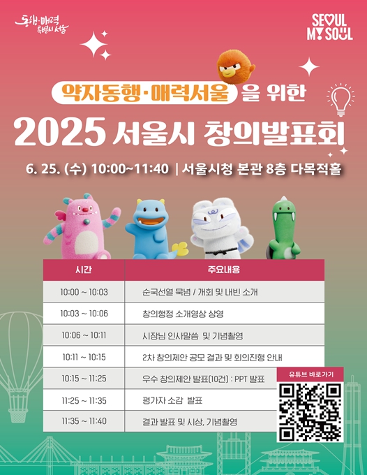 2차 창의 발표회 포스터