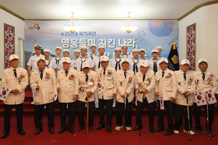 제75주년 6.25전쟁 기념식
