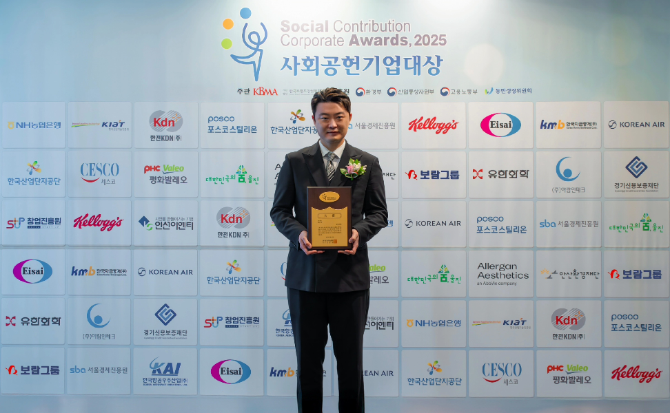 보람그룹, 4년 연속 사회공헌기업대상 수상