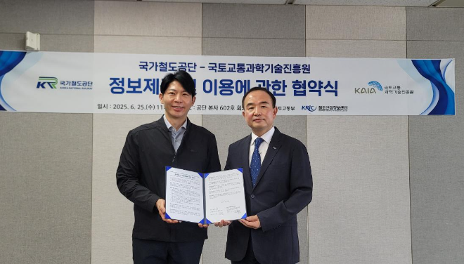 국가철도공단, 국토교통과학기술진흥원과 철도산업 정보 교류 활성화 업무협약 체결