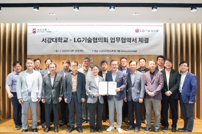 서강대, LG기술협의회와 기술·경영, 인재 육성 분야 상호 협력 위한 업무협약 체결