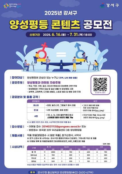 콘텐츠 공모전 홍보 이미지