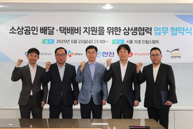 소진공, 소상공인 배달·택배비 지원 위한 4개 택배사와 업무협약 체결