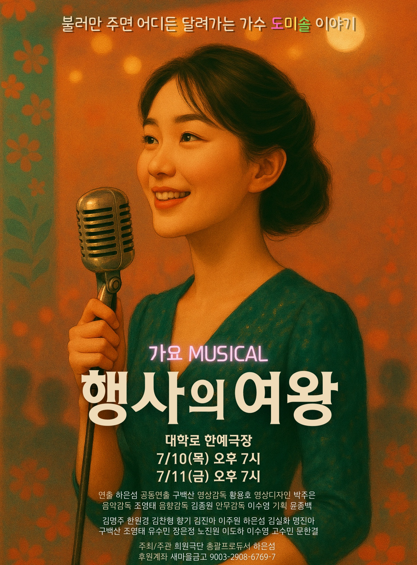 포스터