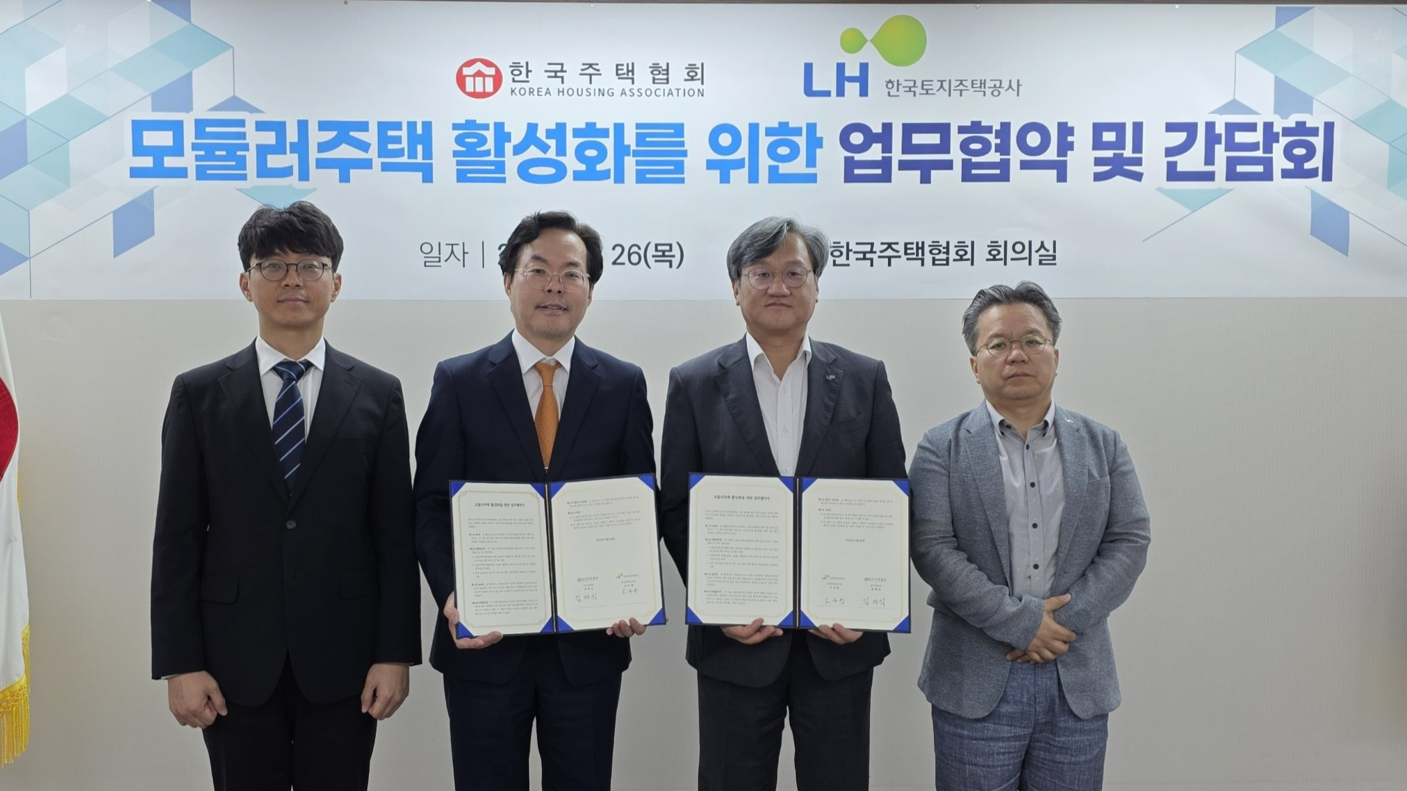 26일 서울 강남구 건설회관에서 오주헌 LH 공공주택본부장(오른쪽 두번째)과 김재식 한국주택협회 상근부회장(왼쪽 두 번째) 및 관계자 등이 모듈러주택 활성화를 위한 업무협약을 체결하고 기념 촬영을 하고 있다.(사진=LH)